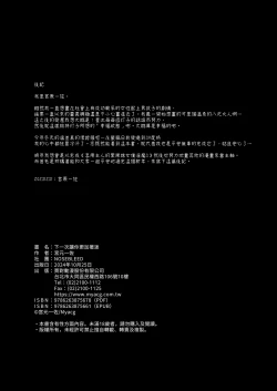 Page 35 of つぎは、もっときもちいいよ｜下一次讓你更加著迷