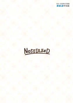 Page 36 of つぎは、もっときもちいいよ｜下一次讓你更加著迷