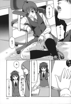 Page 126 of Shomubu Kouseika Seishorigakari