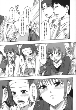 Page 152 of Shomubu Kouseika Seishorigakari