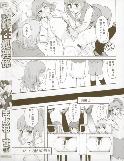 Page 172 of Shomubu Kouseika Seishorigakari