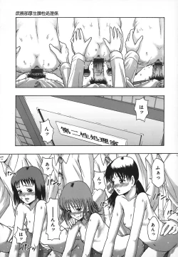 Page 32 of Shomubu Kouseika Seishorigakari