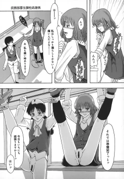 Page 38 of Shomubu Kouseika Seishorigakari