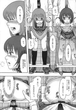 Page 77 of Shomubu Kouseika Seishorigakari