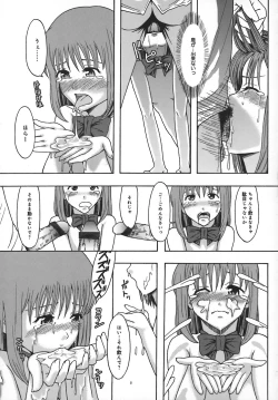 Page 88 of Shomubu Kouseika Seishorigakari