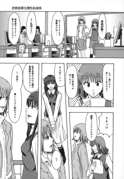 Page 94 of Shomubu Kouseika Seishorigakari