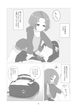 Page 4 of Kaoru-chan, Kyou mo Issho ni Omata Asobi Shiyou ne