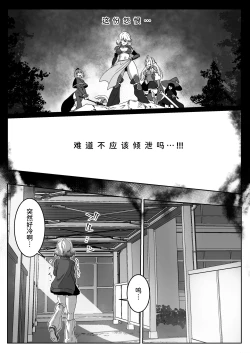 Page 11 of Isekai kara Tensei Shita Ore wa Yami no Chikara de Yuusha Party ni Fukushuu Suru| 从异世界转生过来的我用暗黑力量向勇者队伍复仇～女战士篇～