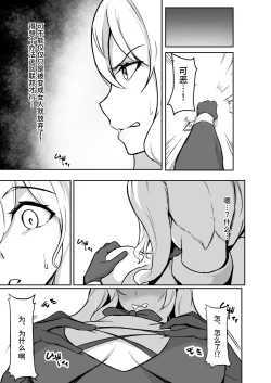 Page 35 of TS Choukyou Shisetsu| TS调教设施