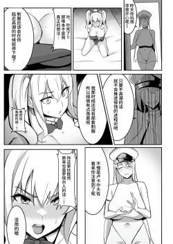 Page 39 of TS Choukyou Shisetsu| TS调教设施