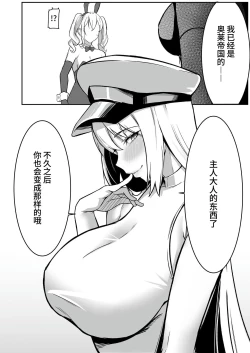 Page 40 of TS Choukyou Shisetsu| TS调教设施