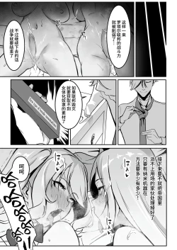 Page 58 of TS Choukyou Shisetsu| TS调教设施