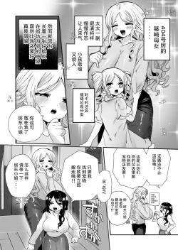 Page 4 of Shouwaru Ooya Pet-ka Choukyou