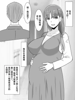 Page 3 of Kaa-san to Shitai Koto ~ Zetsurin Musuko to no Seikatsu Kaisou Hen | 想跟媽媽做的事情 ～跟精力絕倫的兒子的性生活 回想篇