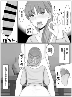 Page 8 of Kaa-san to Shitai Koto ~ Zetsurin Musuko to no Seikatsu Kaisou Hen | 想跟媽媽做的事情 ～跟精力絕倫的兒子的性生活 回想篇