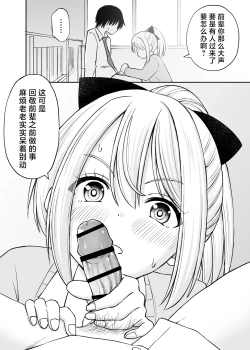 Page 39 of Namaiki Ponytail Musume o Ecchi na Oshioki de Namidame ni Suru Hanashi | 对嚣张不已的马尾妹进行涩涩的教育直至其泪目这件事