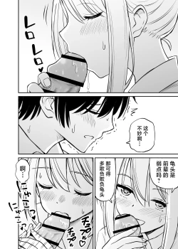 Page 41 of Namaiki Ponytail Musume o Ecchi na Oshioki de Namidame ni Suru Hanashi | 对嚣张不已的马尾妹进行涩涩的教育直至其泪目这件事