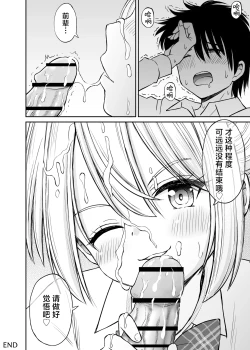 Page 43 of Namaiki Ponytail Musume o Ecchi na Oshioki de Namidame ni Suru Hanashi | 对嚣张不已的马尾妹进行涩涩的教育直至其泪目这件事