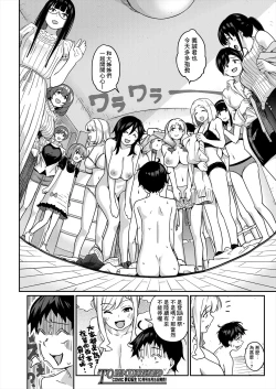 Page 32 of Nanka Neetachi ga Fudeoroshi Matsuri toka Iidashita
