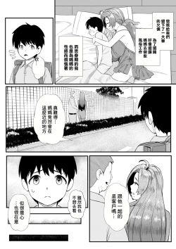 Page 2 of Boku dake no Mama