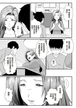 Page 7 of Boku dake no Mama