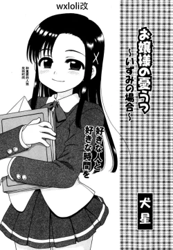 Page 24 of Ojou-sama no Yuuutsu