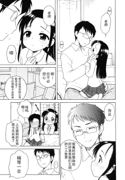 Page 26 of Ojou-sama no Yuuutsu