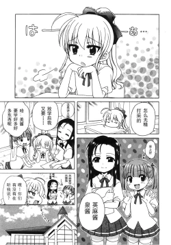 Page 2 of Ojou-sama no Yuuutsu