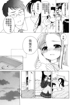 Page 38 of Ojou-sama no Yuuutsu