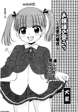 Page 42 of Ojou-sama no Yuuutsu