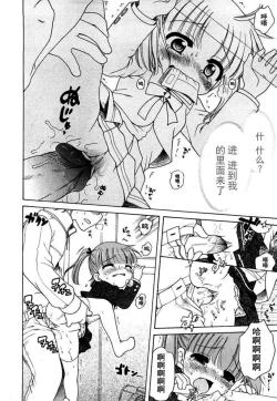 Page 53 of Ojou-sama no Yuuutsu