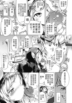 Page 120 of Motto! Hatsukoi Ribbon.