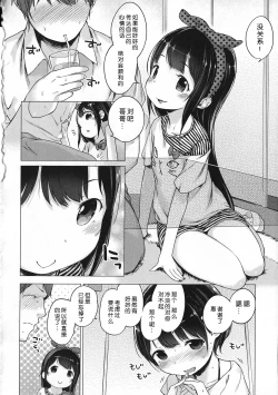 Page 185 of Motto! Hatsukoi Ribbon.