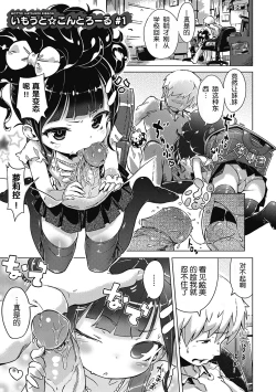 Page 90 of Motto! Hatsukoi Ribbon.