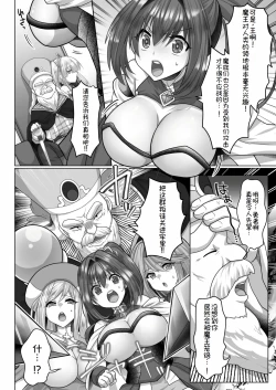 Page 7 of Tensei Neet no Isekai Harem Seikatsu Ch. 5 | 转生废物的异世界后宫性生活 5