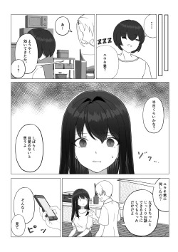 Page 15 of Kanojo ga Netorare te M Onna ni Mezamemashita