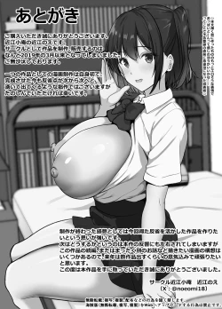 Page 123 of Boku no Tanomi de Hoka no Otoko to SEX shite kita Toki no Hanashi o Kikasete kureru Kanojo