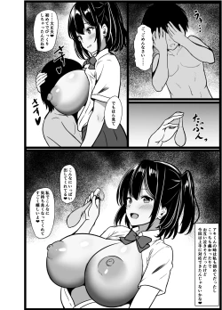 Page 22 of Boku no Tanomi de Hoka no Otoko to SEX shite kita Toki no Hanashi o Kikasete kureru Kanojo