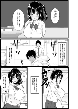 Page 4 of Boku no Tanomi de Hoka no Otoko to SEX shite kita Toki no Hanashi o Kikasete kureru Kanojo