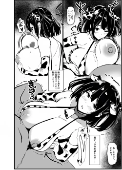 Page 60 of Boku no Tanomi de Hoka no Otoko to SEX shite kita Toki no Hanashi o Kikasete kureru Kanojo