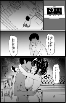 Page 78 of Boku no Tanomi de Hoka no Otoko to SEX shite kita Toki no Hanashi o Kikasete kureru Kanojo
