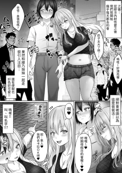Page 43 of Dekapai Daisuki na Boku to Boku o Daisuki na Dekapai Gal | 喜欢大胸的我和喜欢我的大胸辣妹