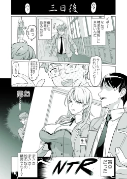 Page 6 of 生徒会長と魔法の汁２