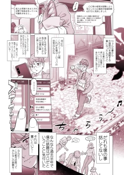Page 4 of 生徒会長と魔法の汁３