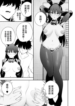 Page 18 of Uchi ni Sumitsuita Yandere Kanojo wa Yottara Sugoi Ken.