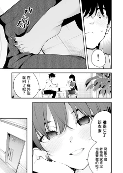 Page 28 of Uchi ni Sumitsuita Yandere Kanojo wa Yottara Sugoi Ken.