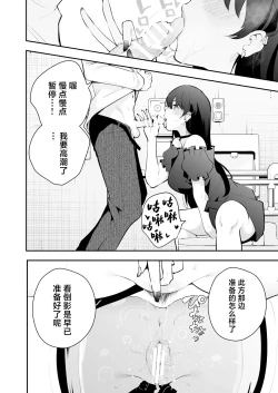 Page 29 of Uchi ni Sumitsuita Yandere Kanojo wa Yottara Sugoi Ken.