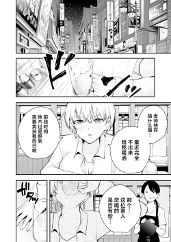 Page 33 of Uchi ni Sumitsuita Yandere Kanojo wa Yottara Sugoi Ken.
