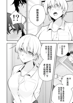 Page 37 of Uchi ni Sumitsuita Yandere Kanojo wa Yottara Sugoi Ken.