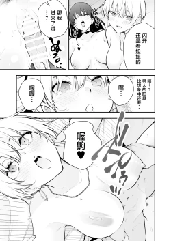 Page 46 of Uchi ni Sumitsuita Yandere Kanojo wa Yottara Sugoi Ken.